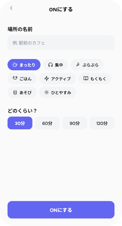 hia ONにする画面